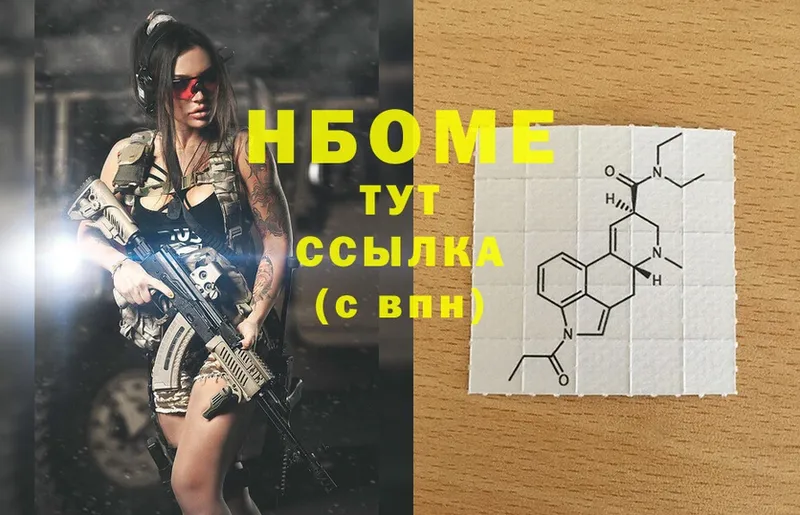 Марки 25I-NBOMe 1500мкг  Пошехонье 